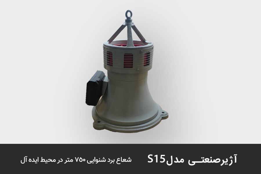 آژیر صنعتی مدل s15